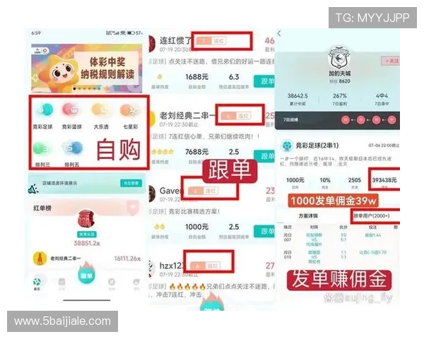 奥客网足彩电子版:畅享精彩足球投注体验