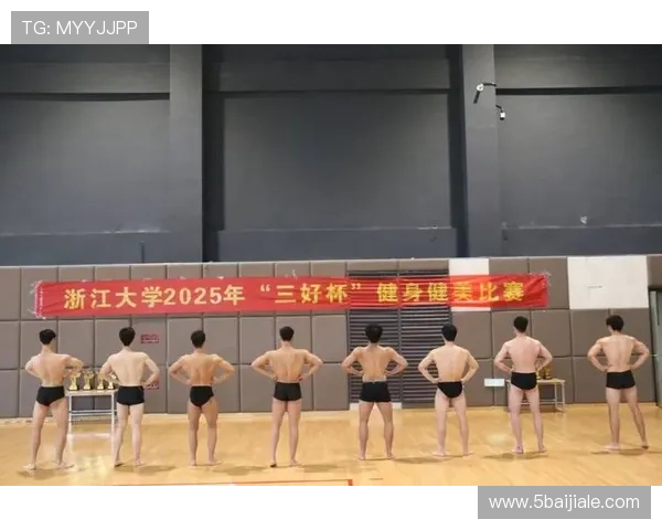 2026年浙江健美比赛精彩回顾与选手风采展示